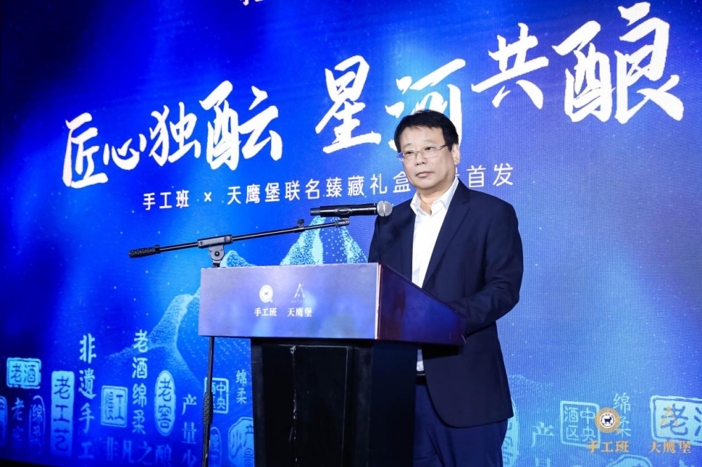手工班×天鷹堡聯(lián)名臻藏禮盒限量發(fā)布會(huì)在寧舉辦3.jpg
